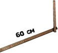 60cm